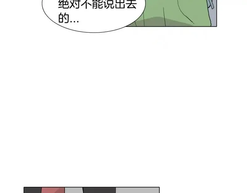 触到你的痛漫画,第67话 你能过来一趟吗？103图