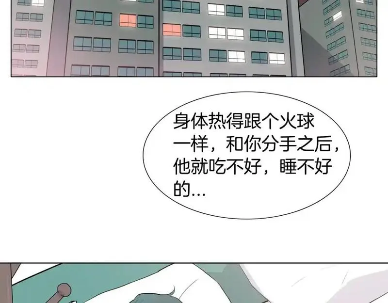 触到你的痛漫画,第67话 你能过来一趟吗？157图