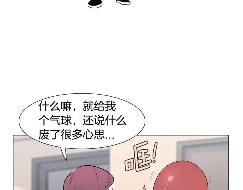 触到你的痛漫画,第67话 你能过来一趟吗？138图