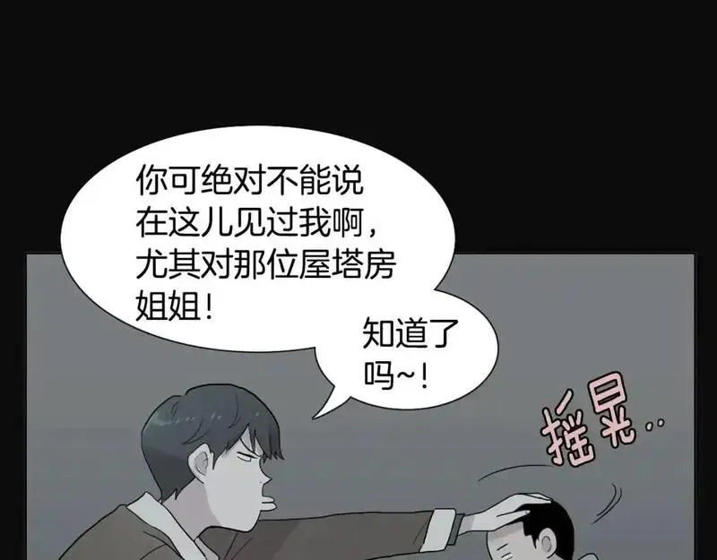 触到你的痛漫画,第67话 你能过来一趟吗？100图