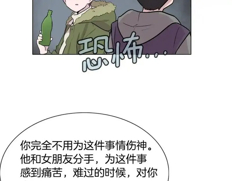 触到你的痛漫画,第67话 你能过来一趟吗？8图