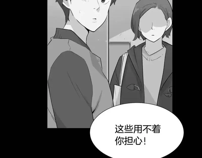 触到你的痛漫画,第67话 你能过来一趟吗？71图