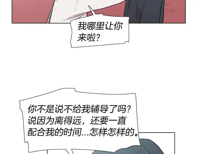 触到你的痛漫画,第67话 你能过来一趟吗？127图