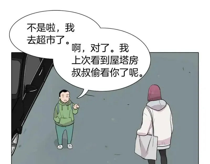 触到你的痛漫画,第67话 你能过来一趟吗？88图