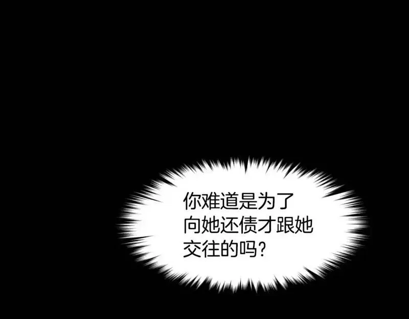 触到你的痛漫画,第67话 你能过来一趟吗？65图