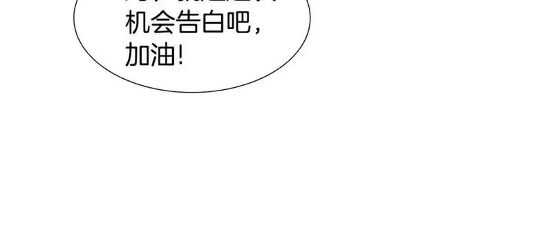 触到你的痛漫画,第67话 你能过来一趟吗？10图