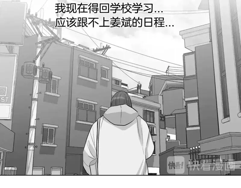 触到你的痛漫画,第67话 你能过来一趟吗？51图