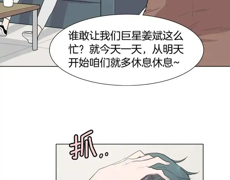 触到你的痛漫画,第67话 你能过来一趟吗？44图