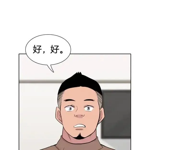 触到你的痛漫画,第67话 你能过来一趟吗？47图