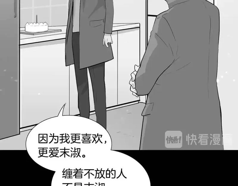 触到你的痛漫画,第67话 你能过来一趟吗？75图