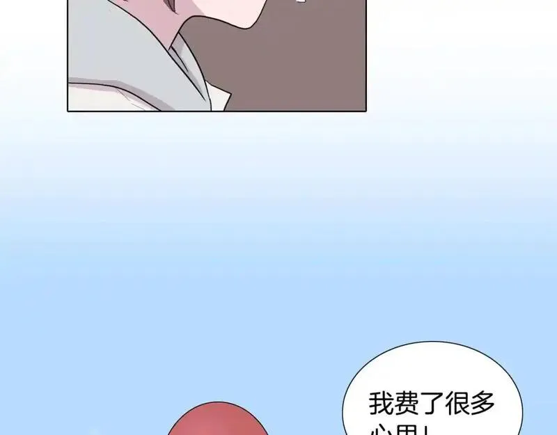 触到你的痛漫画,第67话 你能过来一趟吗？131图