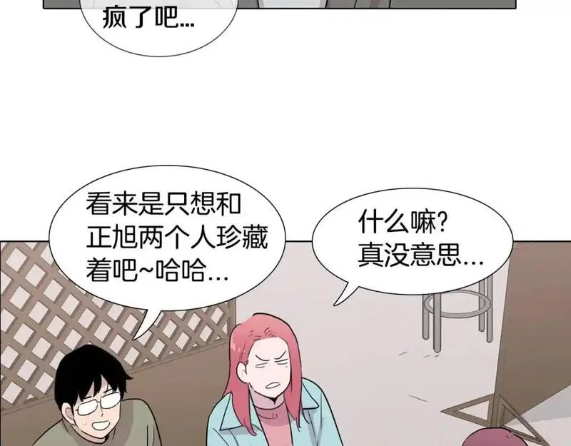 记忆中的触动漫画,第69话 想念79图