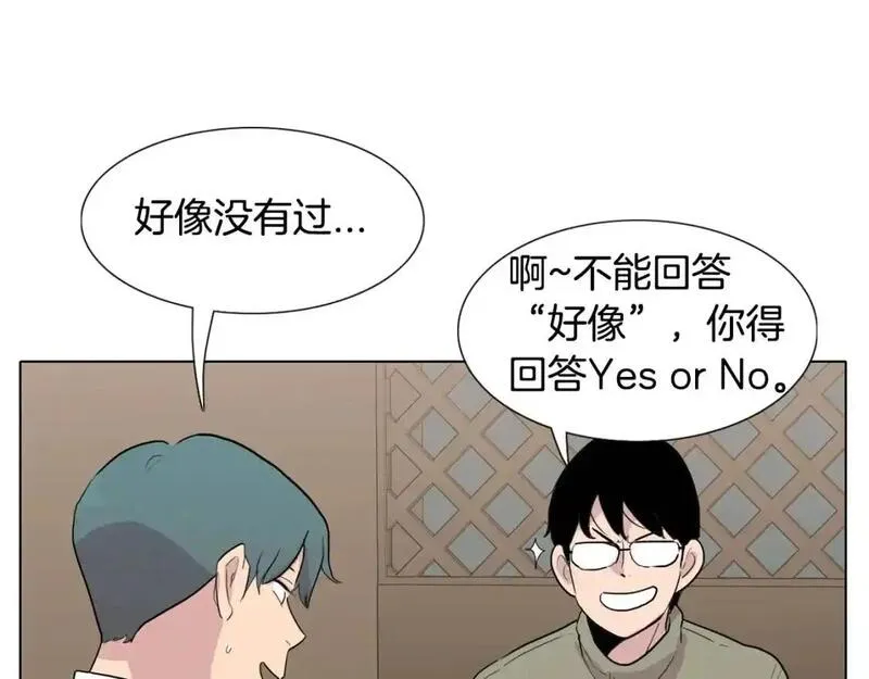 记忆中的触动漫画,第69话 想念52图