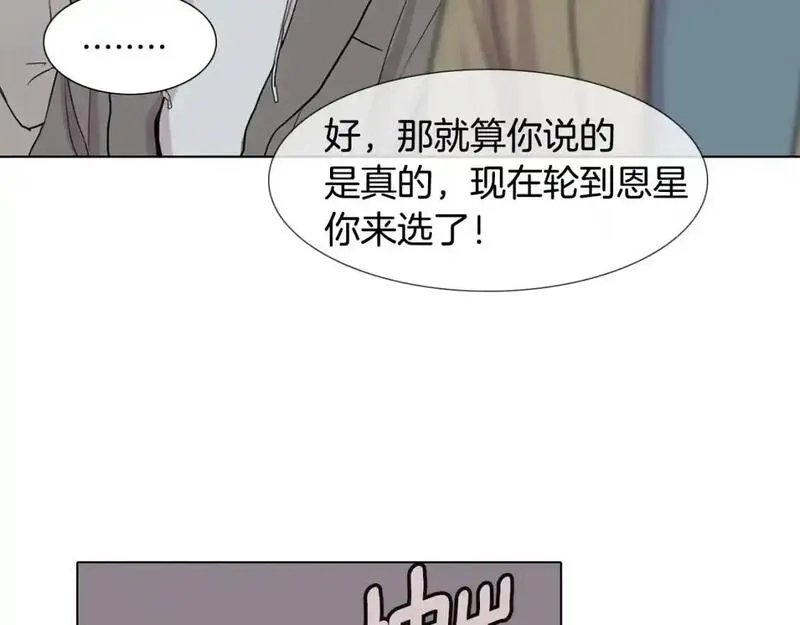 记忆中的触动漫画,第69话 想念55图