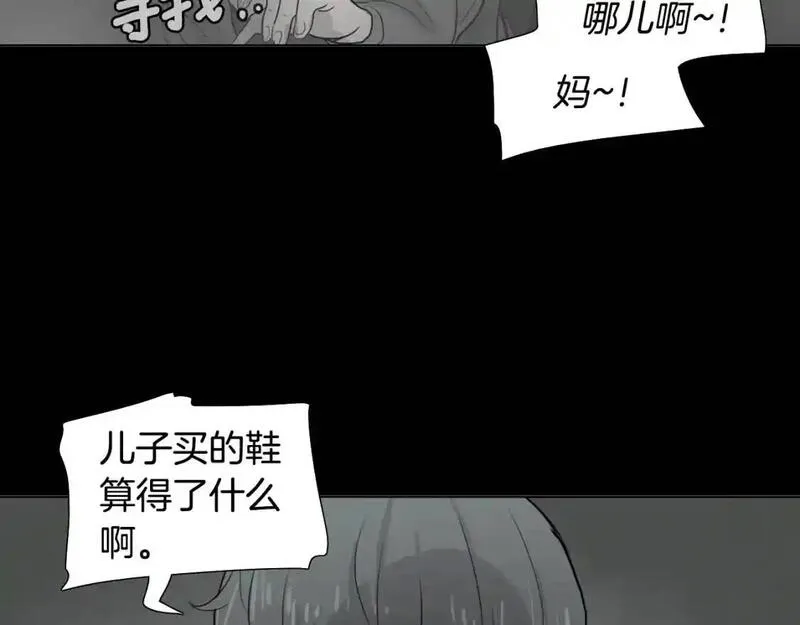 记忆中的触动漫画,第69话 想念21图