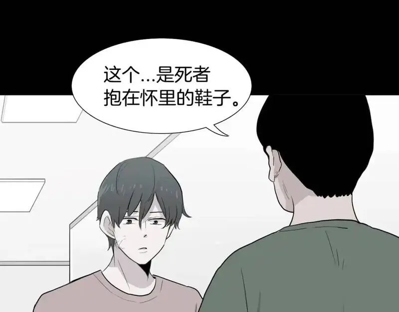 记忆中的触动漫画,第69话 想念14图