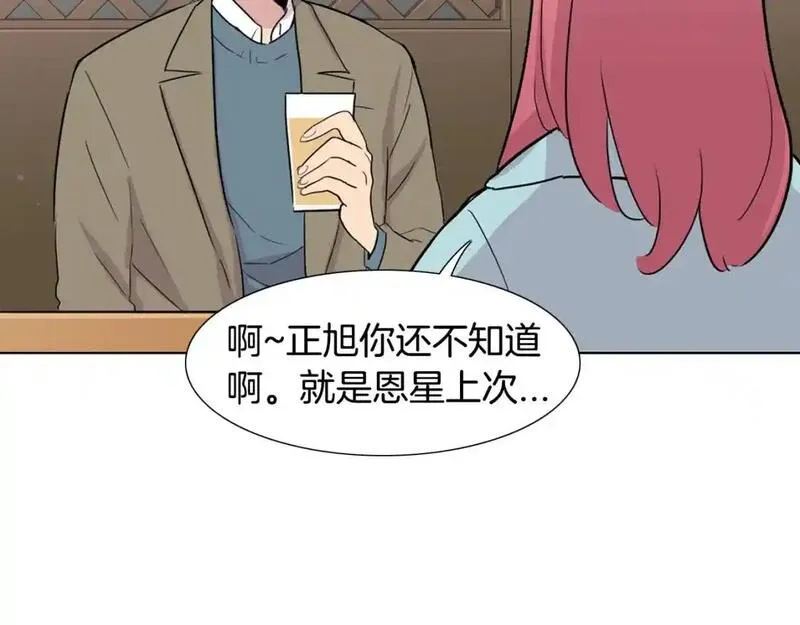 记忆中的触动漫画,第69话 想念104图