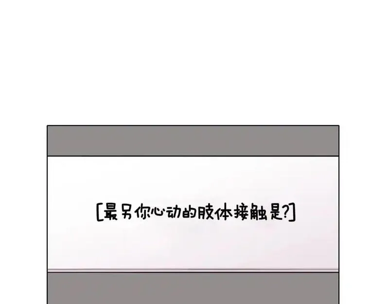 记忆中的触动漫画,第69话 想念72图