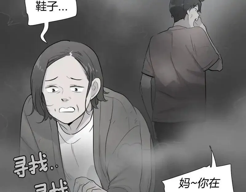 记忆中的触动漫画,第69话 想念20图