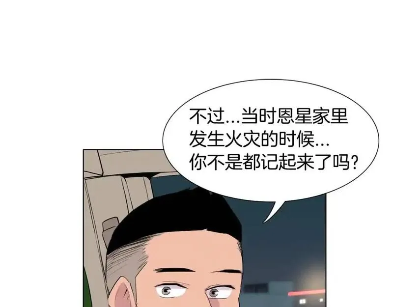 记忆中的触动漫画,第69话 想念35图