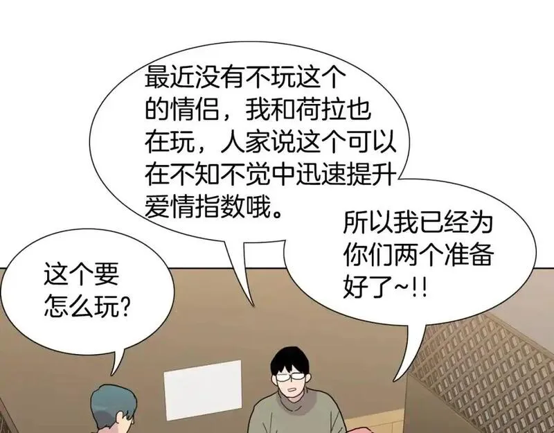 记忆中的触动漫画,第69话 想念46图