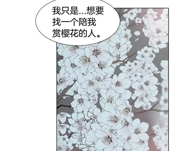 记忆中的触动漫画,第69话 想念117图