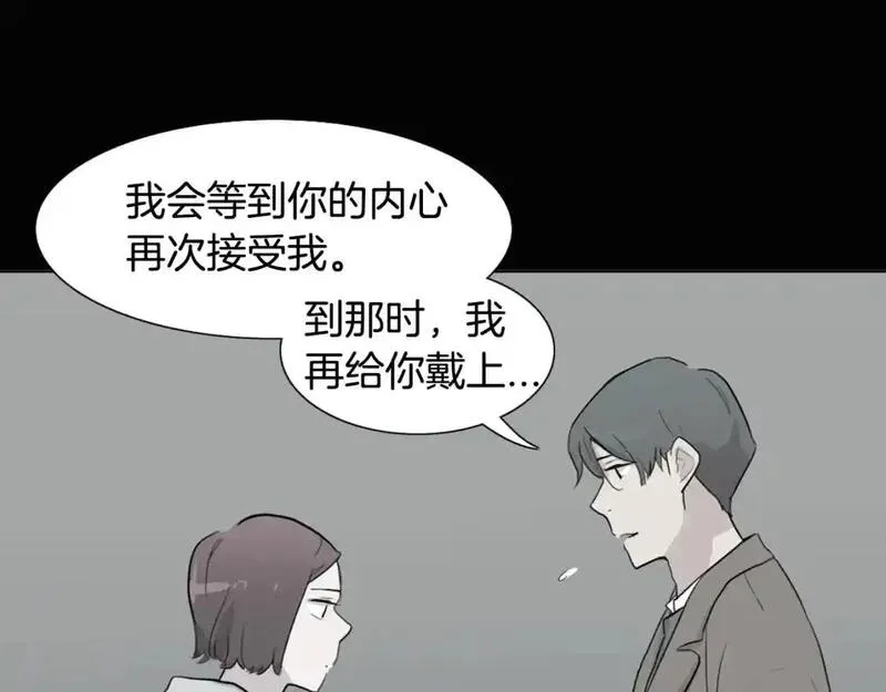 触到你的记忆漫画百度云漫画,第70话 不想被发现的心意143图