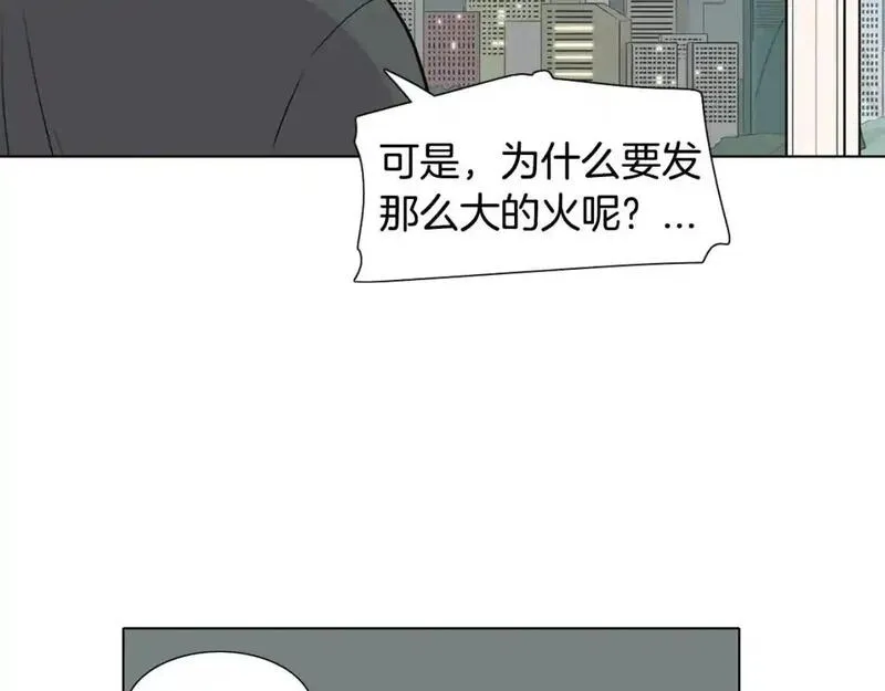 触到你的记忆漫画百度云漫画,第70话 不想被发现的心意24图