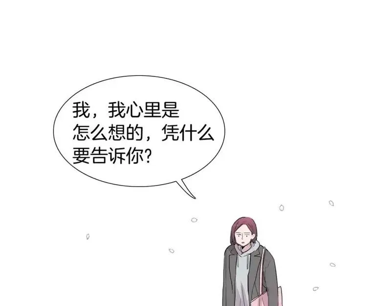 触到你的记忆漫画百度云漫画,第70话 不想被发现的心意16图