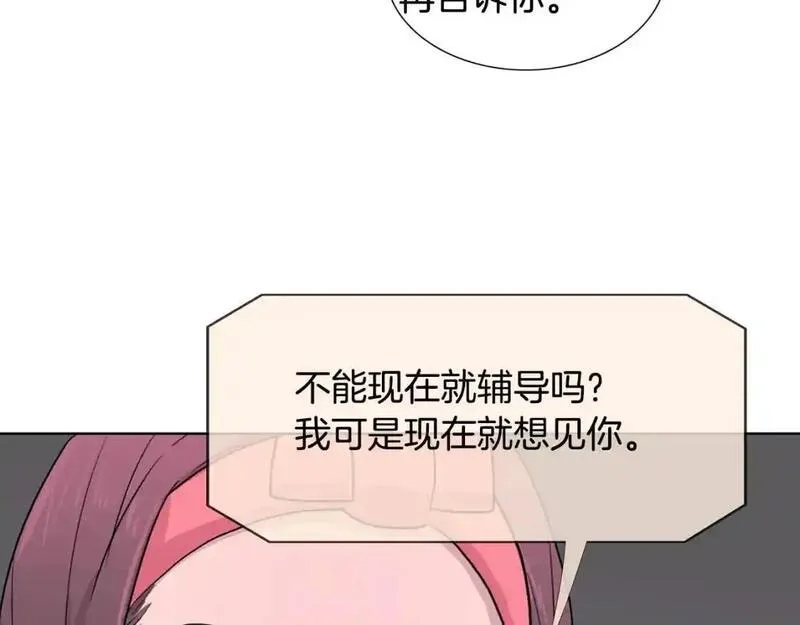 触到你的记忆漫画百度云漫画,第70话 不想被发现的心意71图