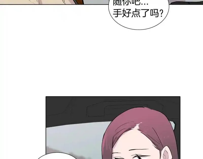 触到你的心的句子漫画,第71话 如果心脏也有开关98图