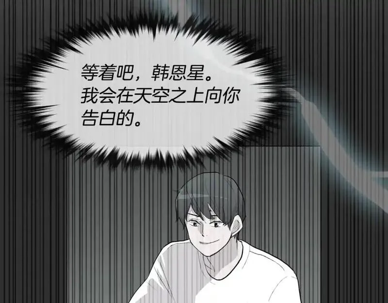 触到你的心的句子漫画,第71话 如果心脏也有开关85图