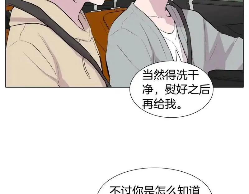 触到你的心的句子漫画,第71话 如果心脏也有开关102图