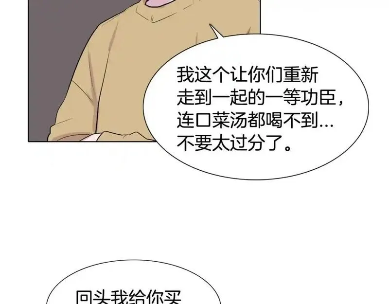 触到你的心的句子漫画,第71话 如果心脏也有开关20图