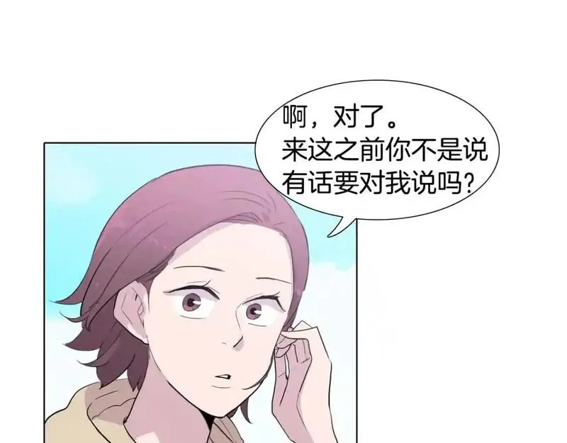 触到你的心的句子漫画,第71话 如果心脏也有开关71图