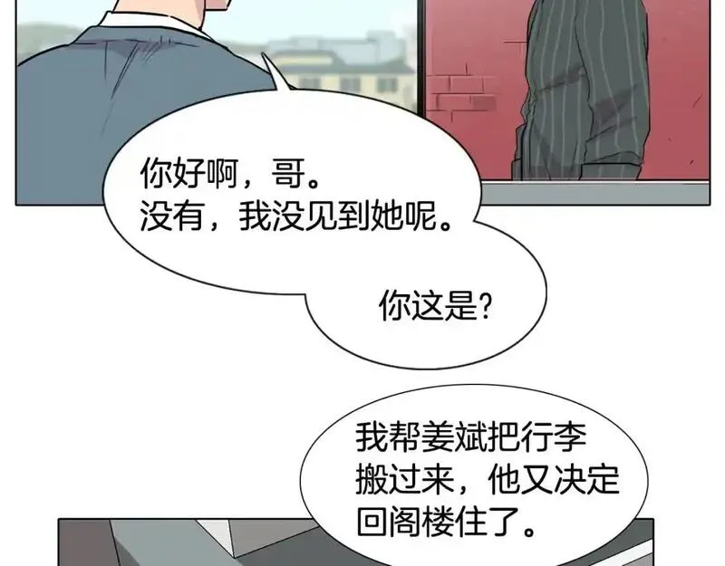 触碰你的记忆漫画,第72话 尴尬的碰面4图