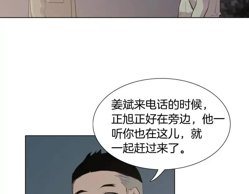 触碰你的记忆漫画,第72话 尴尬的碰面40图