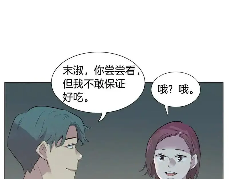 触碰你的记忆漫画,第72话 尴尬的碰面69图