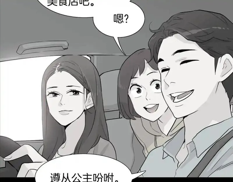 触碰你的记忆漫画,第72话 尴尬的碰面134图