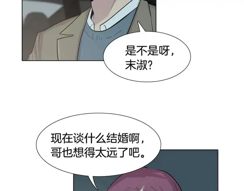 触碰你的记忆漫画,第72话 尴尬的碰面76图