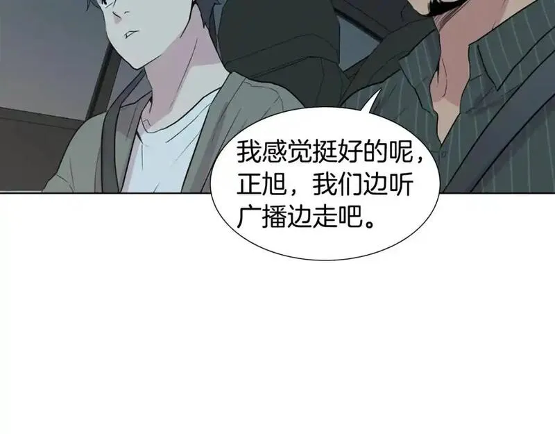 触碰你的记忆漫画,第72话 尴尬的碰面88图