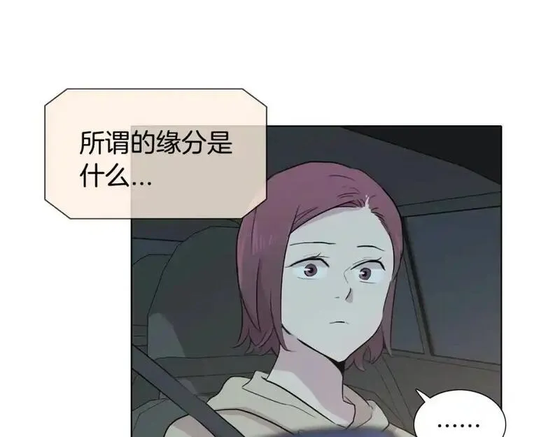 触碰你的记忆漫画,第72话 尴尬的碰面93图