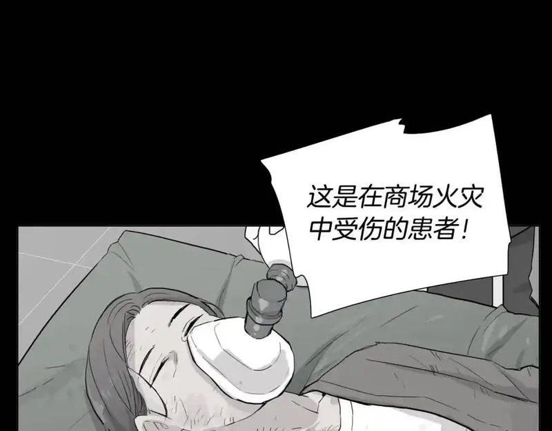 触碰你的记忆漫画,第72话 尴尬的碰面147图