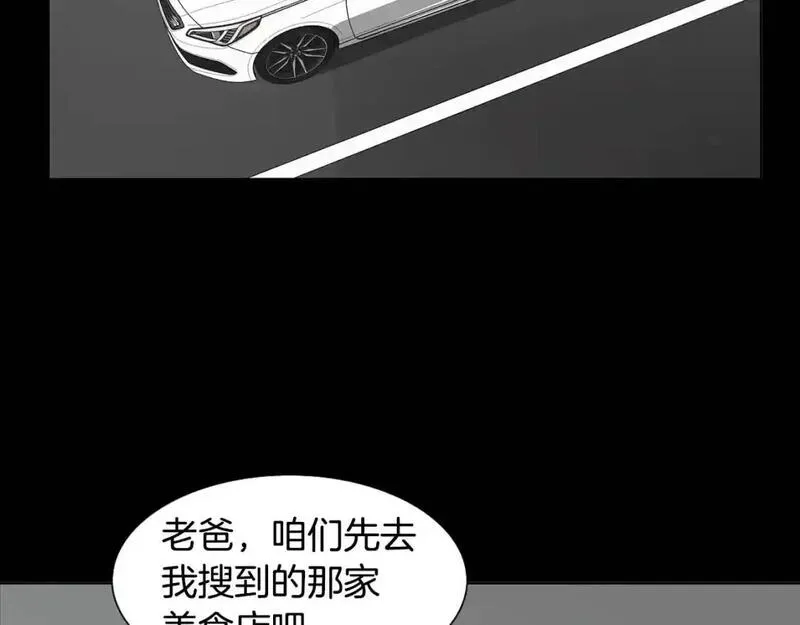 触碰你的记忆漫画,第72话 尴尬的碰面133图