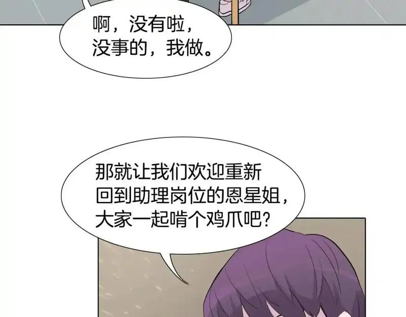 触碰你的记忆漫画,第73话 口是心非98图