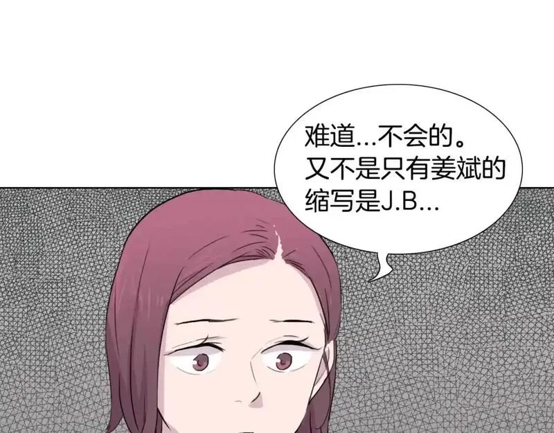 触到你的记忆漫画,第74话 缘分77图