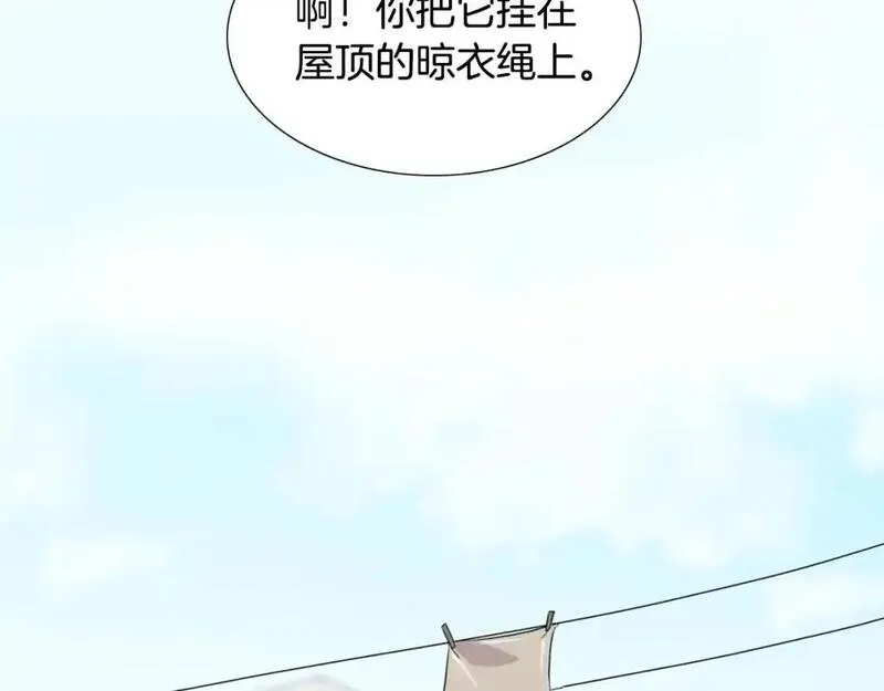 触到你的记忆漫画,第74话 缘分138图