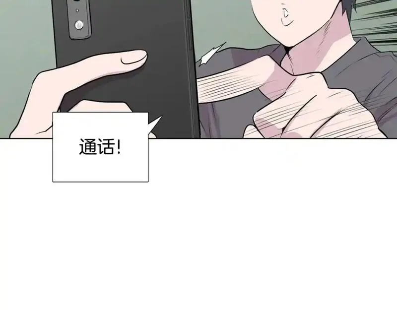 触到你的记忆漫画,第74话 缘分122图