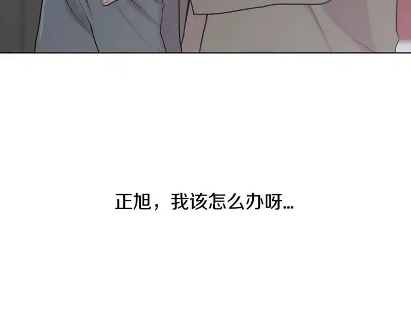 触到你的记忆漫画,第74话 缘分178图