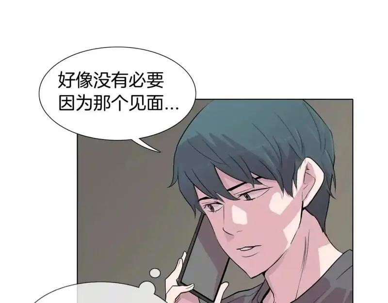 触到你的记忆漫画,第74话 缘分136图